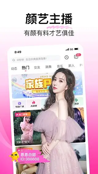 蘑菇视频APP界面